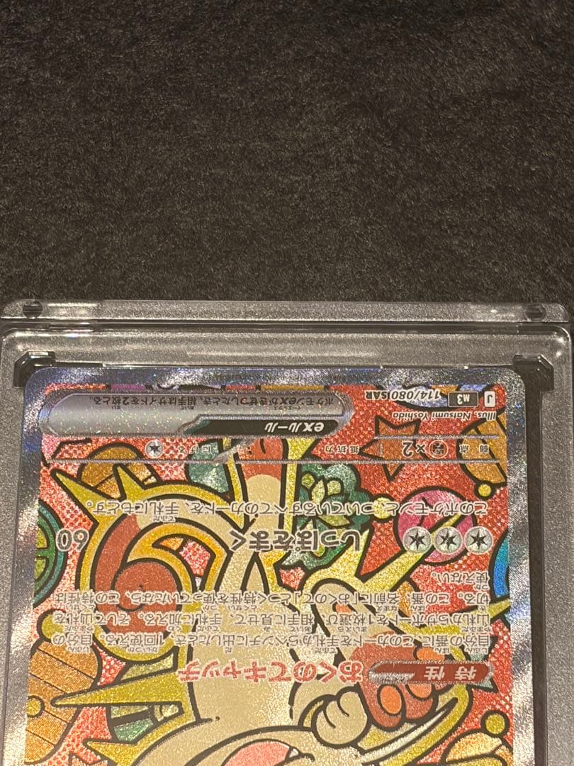 【美品】ポケモンカード　ニャースex SAR おまけ付き計3枚