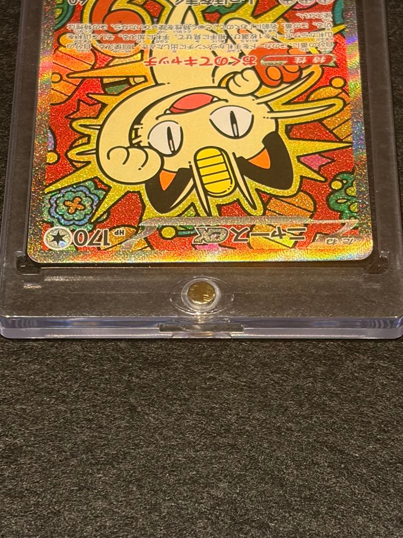 【美品】ポケモンカード　ニャースex SAR おまけ付き計3枚