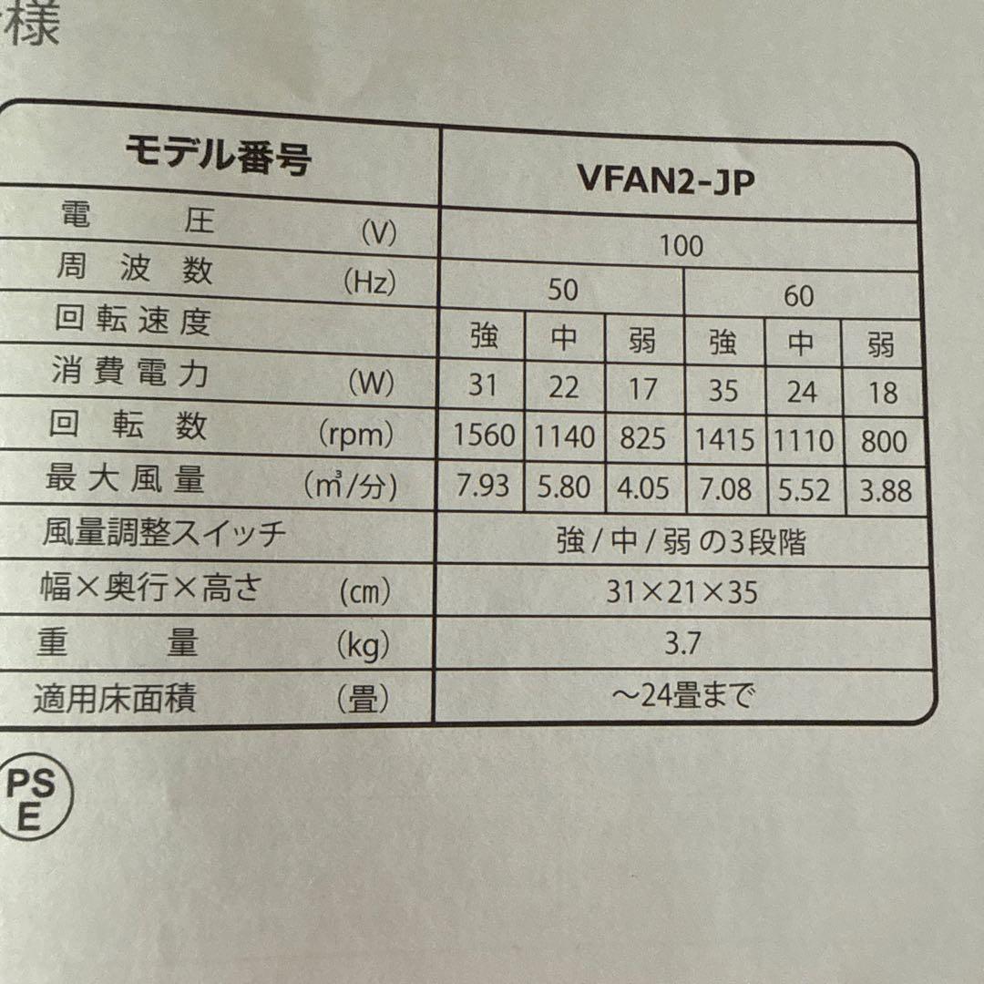 Vornado VFAN2-JP サーキュレーター　グリーン