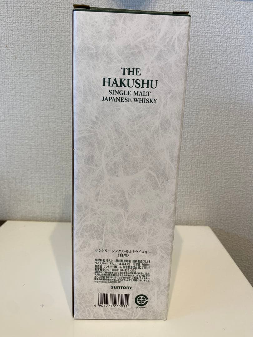 サントリー白州モルトウイスキー700ml 新品未開封