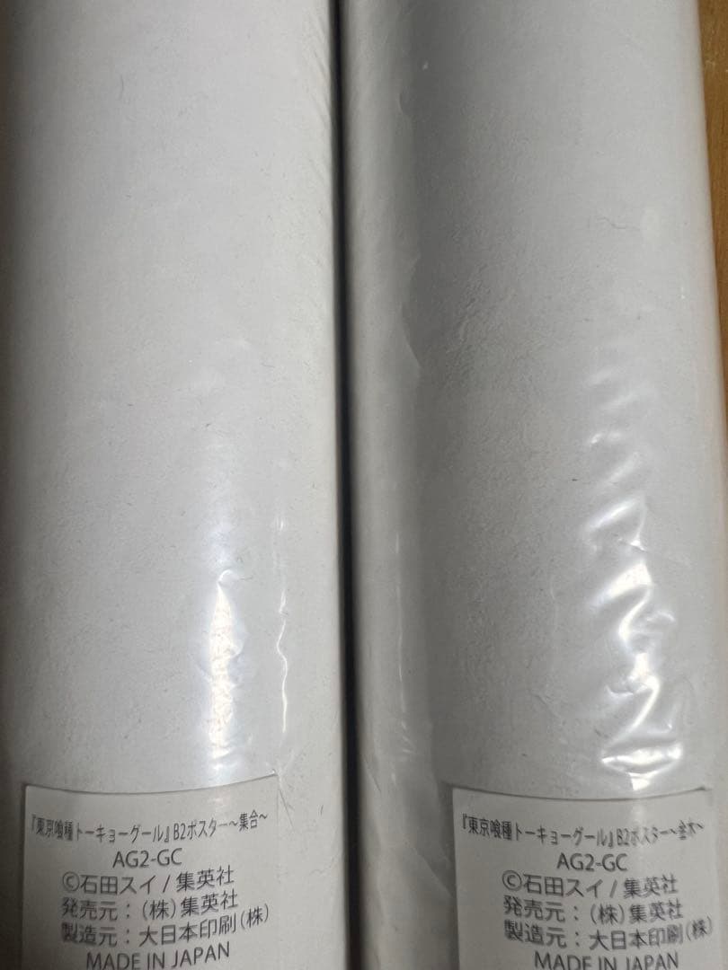 東京喰種　B2 ポスター　2枚セット　金木　集合　石田スイ