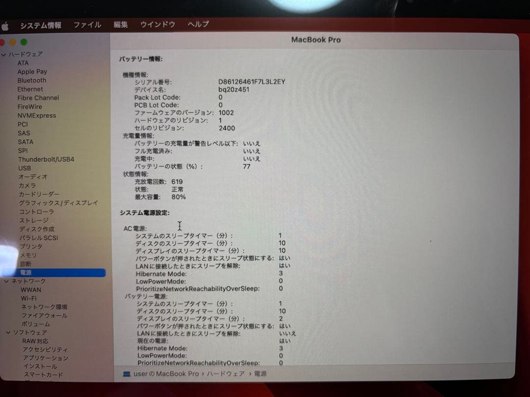 MacBook Pro M1 16GB 1TB 上位カスタムモデル 13㌅