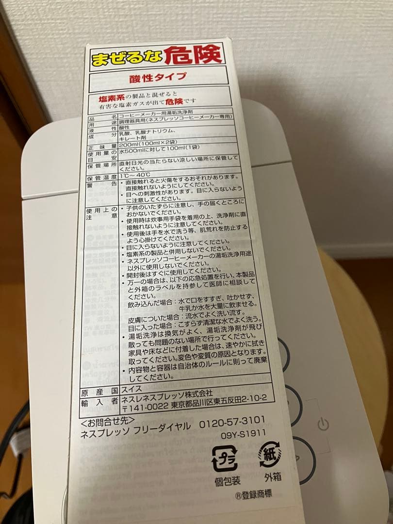 【中古】ネスプレッソラテシマワン（ミルクチューブ・湯垢洗浄付き）