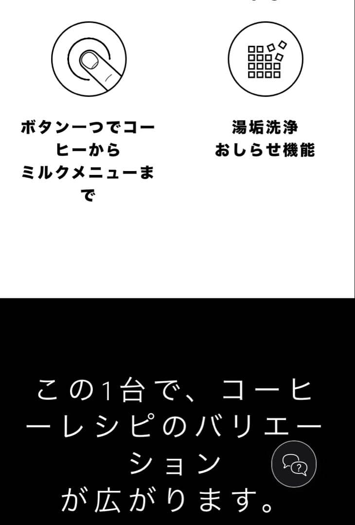 【中古】ネスプレッソラテシマワン（ミルクチューブ・湯垢洗浄付き）