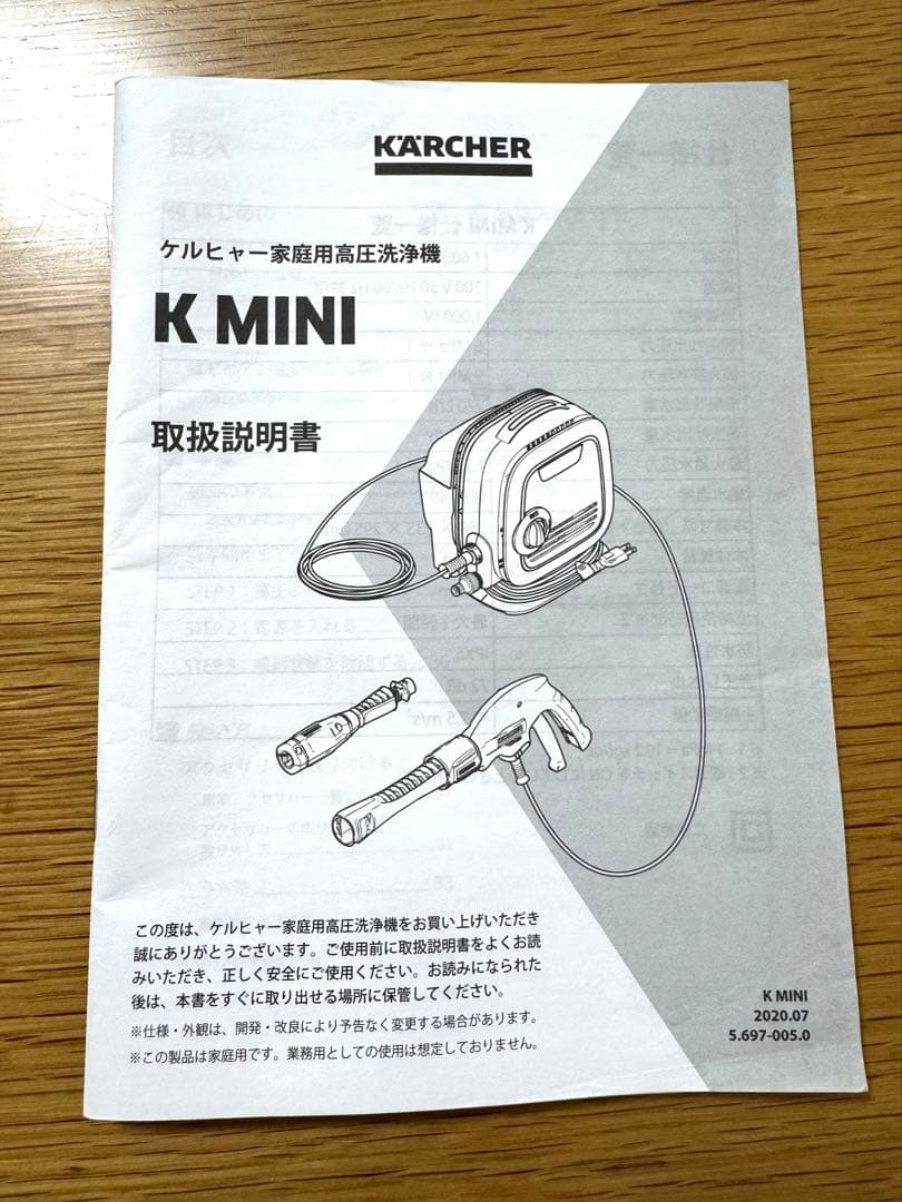 KARCHER K MINI 高圧洗浄機