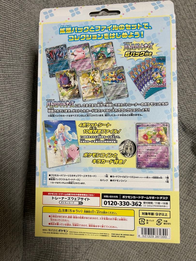 ポケモンカードゲーム コレクションファイルセット リーリエ 3セット