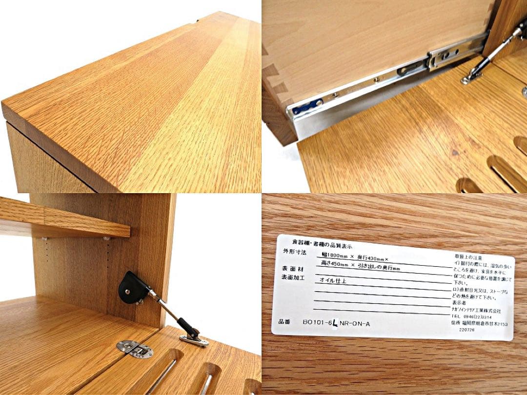 【たかたか】ナガノインテリア　TVボード　BO101 -6LNR-ON-A