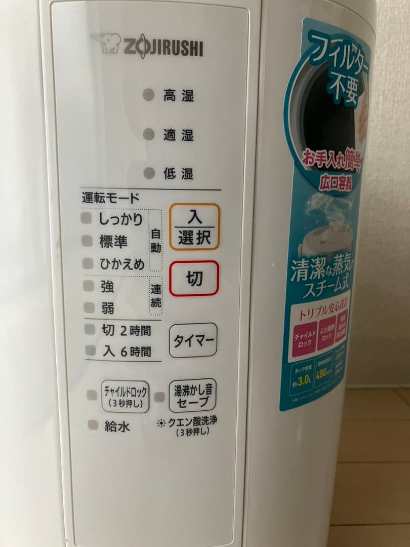 象印　加湿器 EE-RR50 2021年式