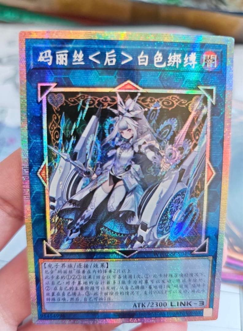 13遊戯王　M∀LICE<Q>WHITE BINDER プリズマ 中国語　アジア