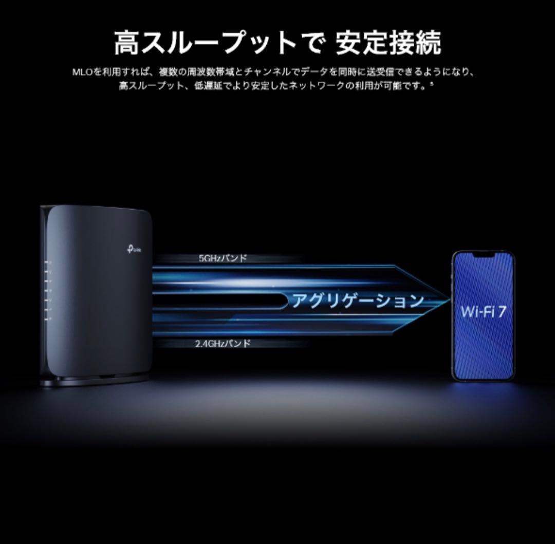 【あきら】TP-Link Archer BE7200 Wi-Fi7ルーター