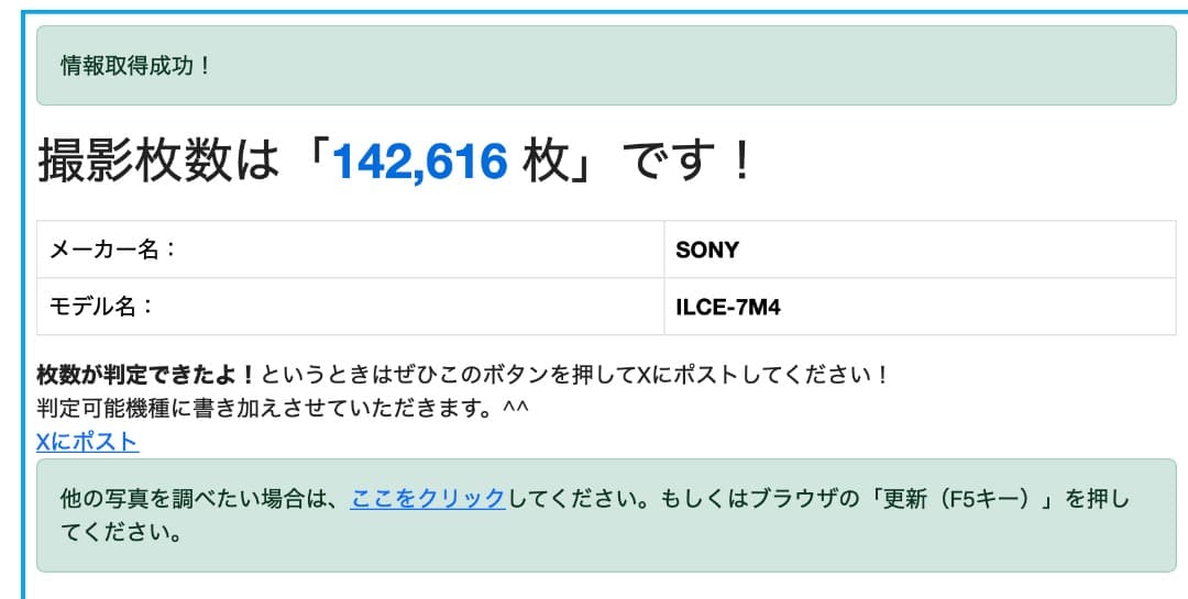 SONY α7Ⅳ ワンオーナー