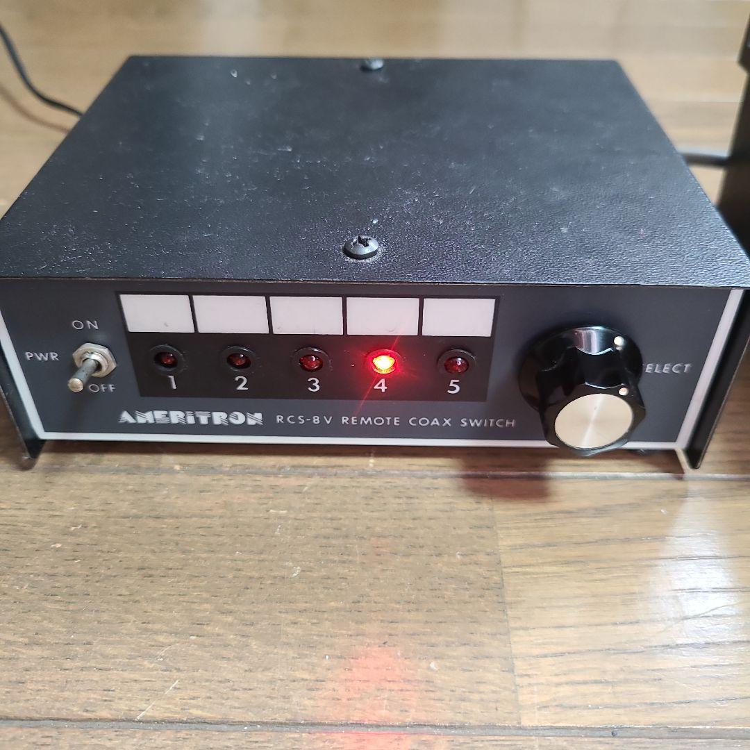 アメリカ・アメリトロン社製 RCS-8V 5回路アンテナ切替器