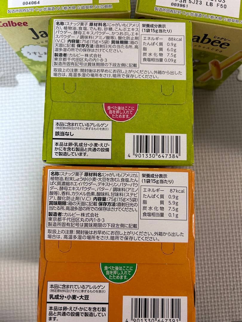 お菓子詰め合わせ　トッポ　ポッキー　紗々　うまい棒　ブラックサンダー他