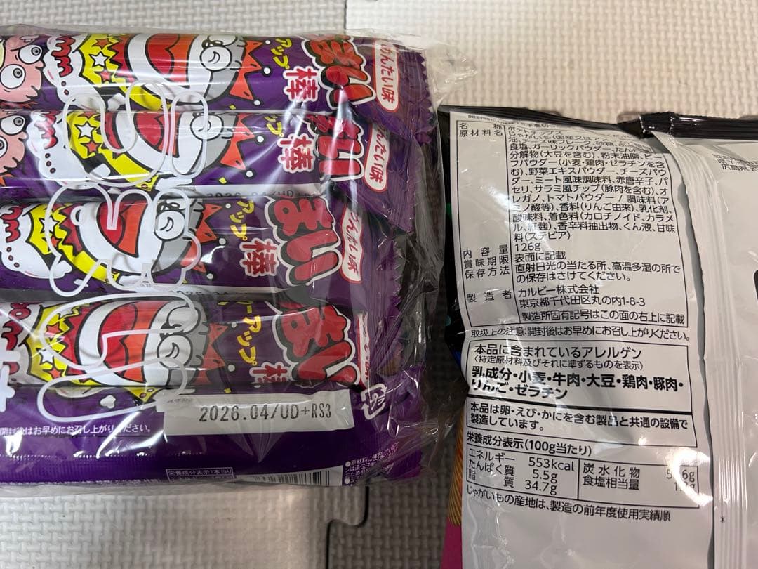 お菓子詰め合わせ　トッポ　ポッキー　紗々　うまい棒　ブラックサンダー他