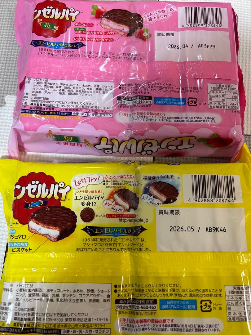 お菓子詰め合わせ　トッポ　ポッキー　紗々　うまい棒　ブラックサンダー他