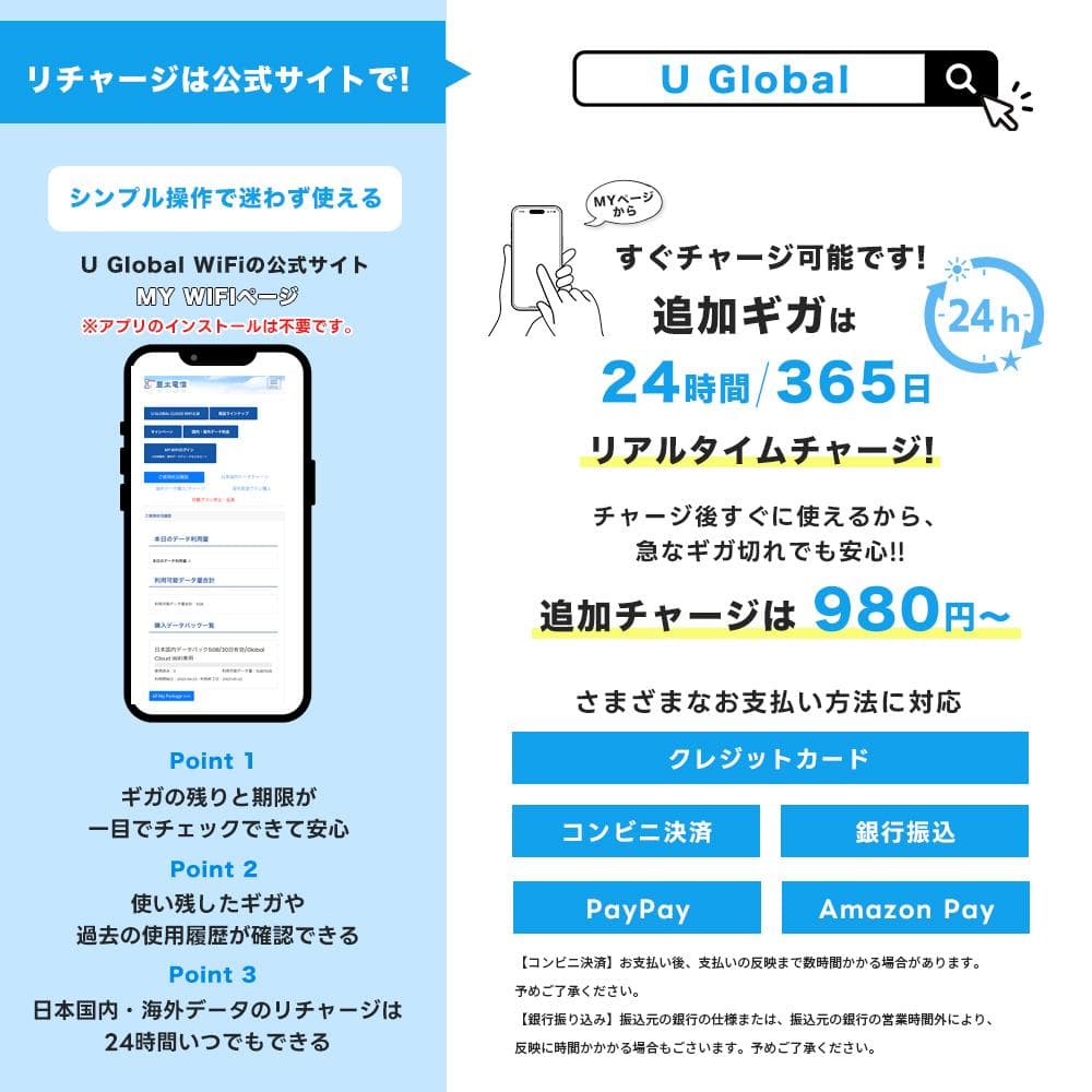 値下げ[スタートプラン]U Global cloud WiFi モバイルルーター