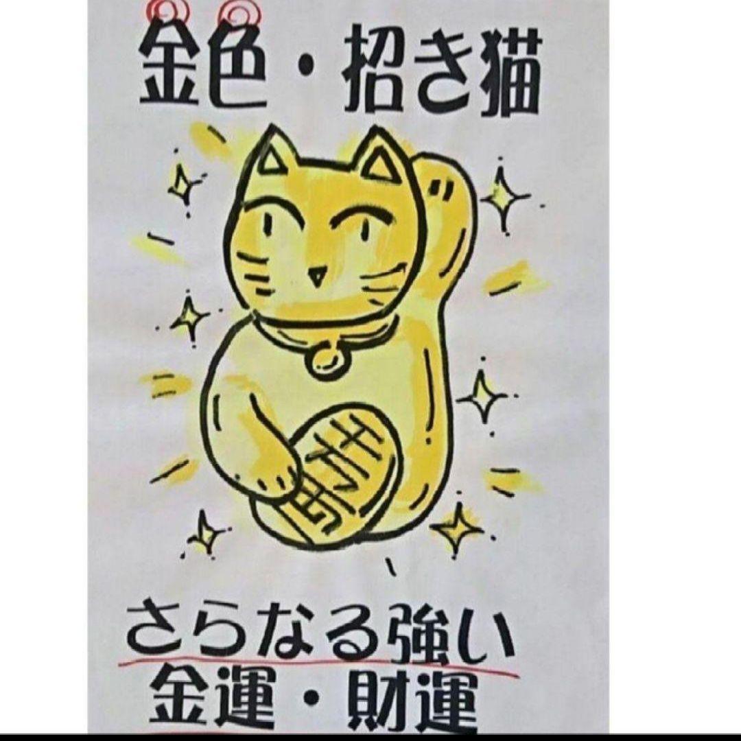 12/17迄限定値引✨輝き抜群！強金運招き猫》金色猫右手上げ4号・現品限り希少品