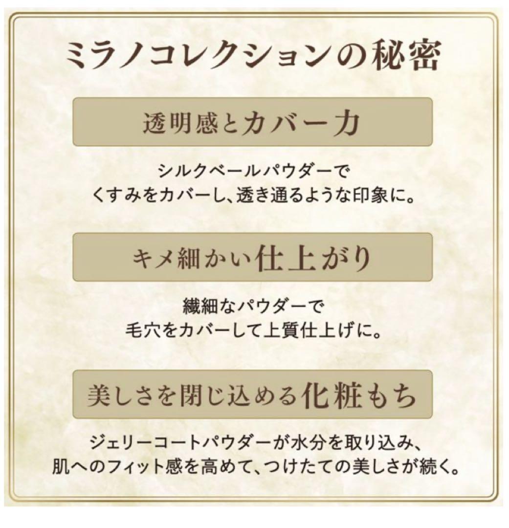 Milano Collection Mucha プレストパウダー 2025