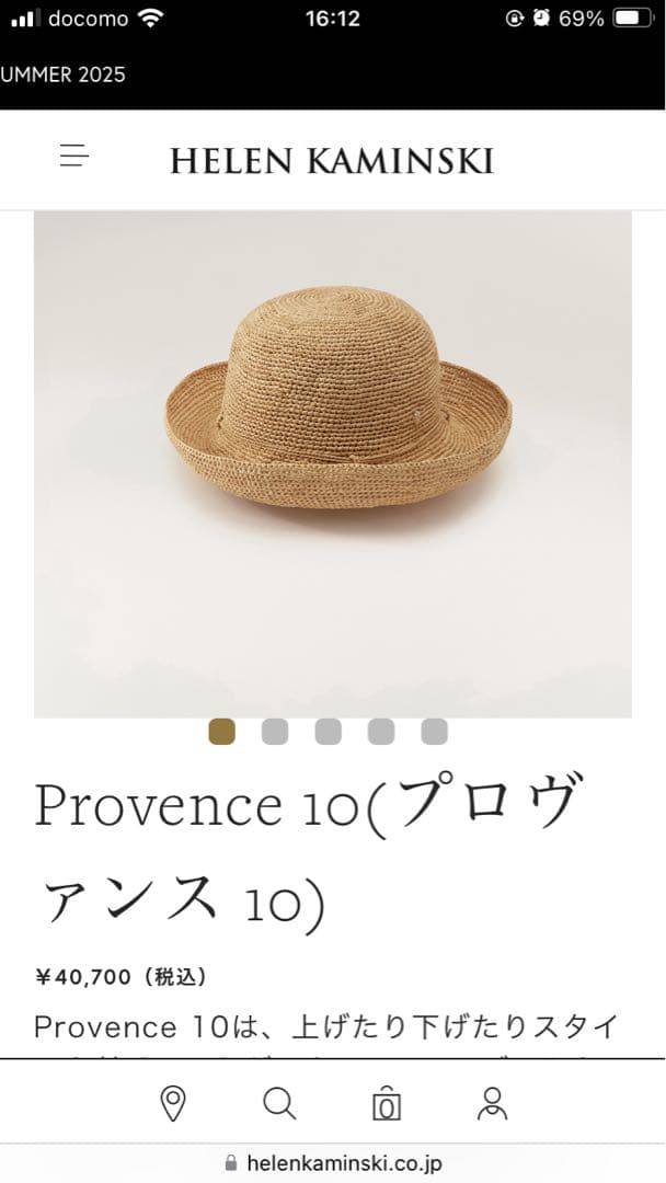 ヘレンカミンスキー ラフィアハット プロヴァンス