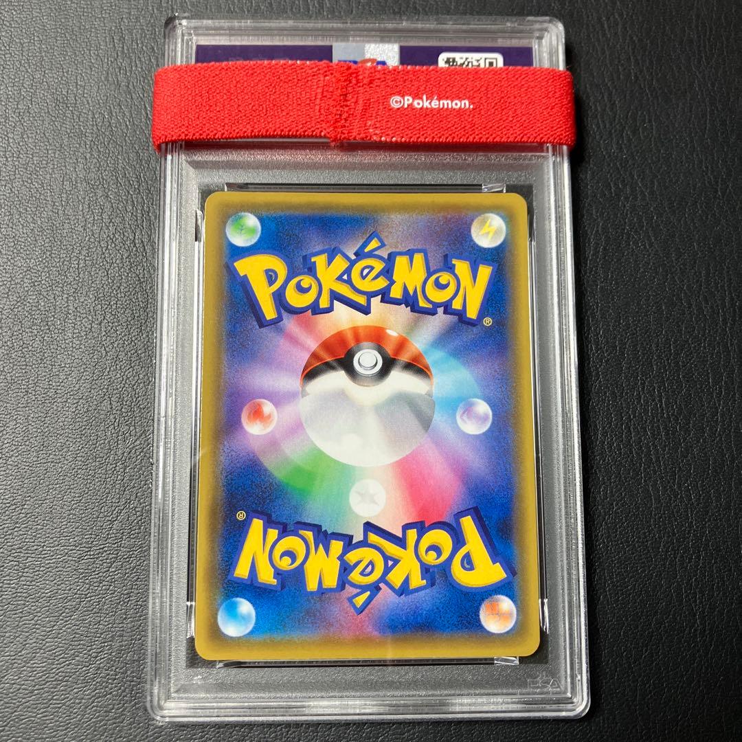 ピカチュウV pikachu SR #104 仰天のボルテッカー psa10