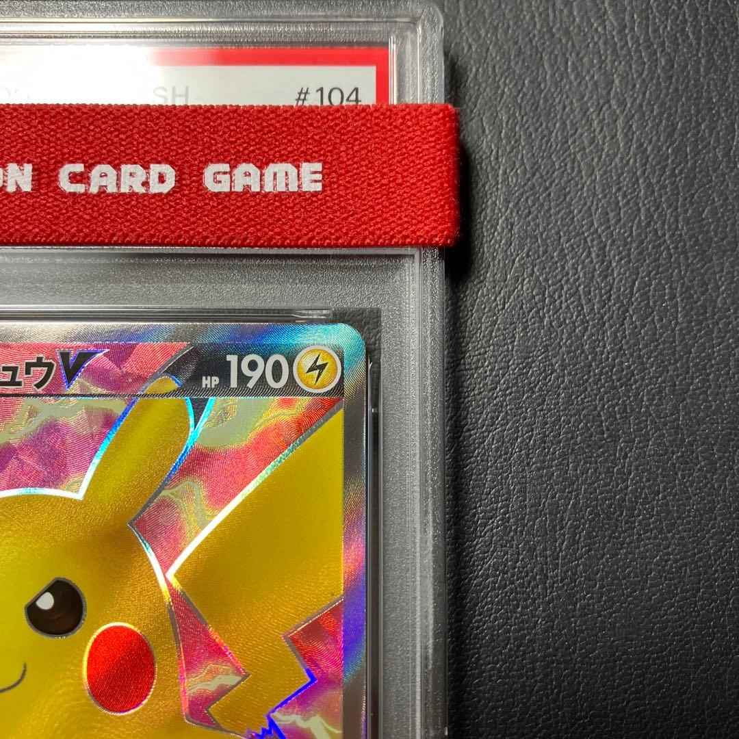 ピカチュウV pikachu SR #104 仰天のボルテッカー psa10