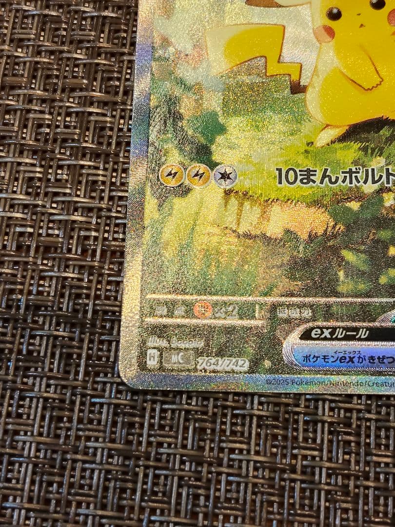 ポケカスタートデッキ100 NO.25