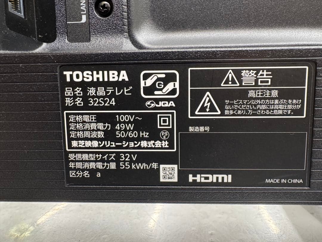 F001 TOSHIBA 32型液晶テレビ　32S24 2024年製