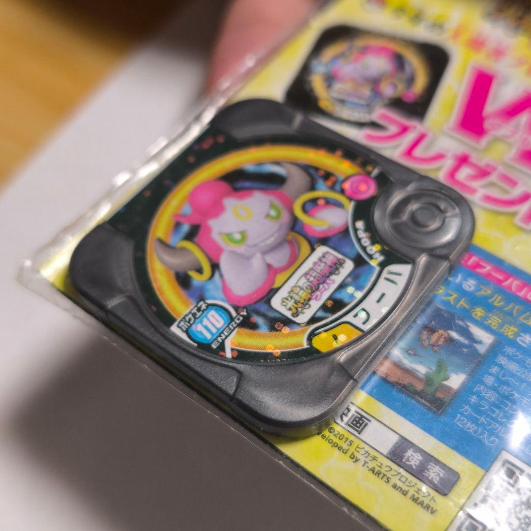 フーパ【光輪の超魔神 フーパ/入場者プレゼント PROMO 】