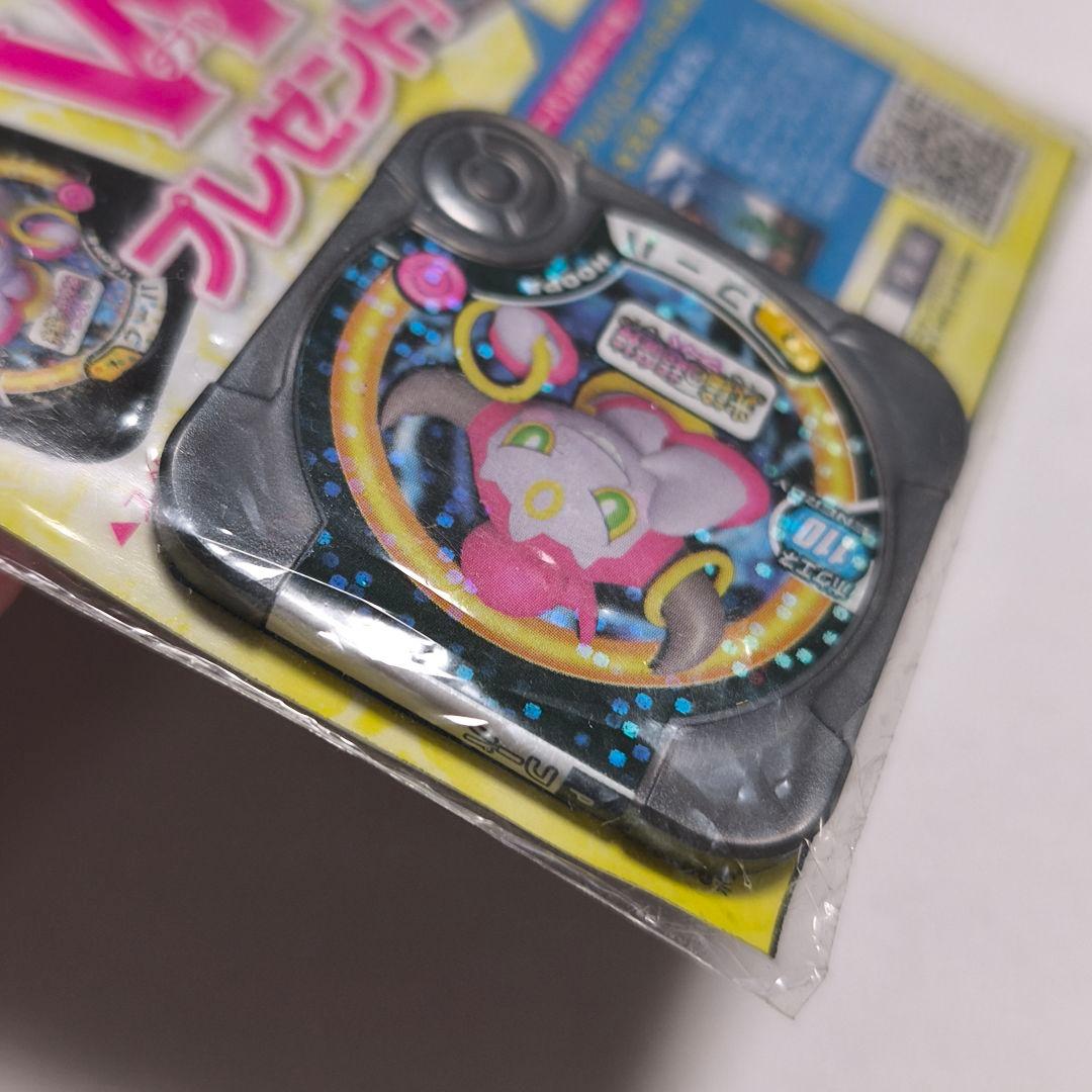 フーパ【光輪の超魔神 フーパ/入場者プレゼント PROMO 】