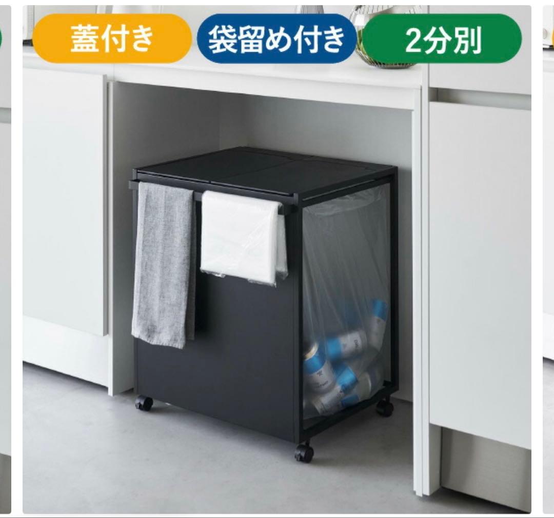 【はあちゃん専用】tower 分別ダストワゴン ブラック ごみ箱 蓋付き 2分別