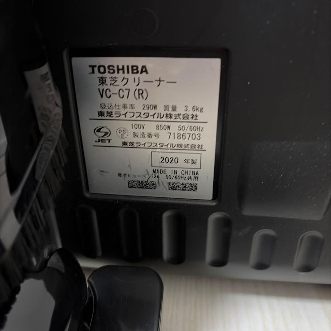 【TOSHIBA】サイクロン式クリーナー