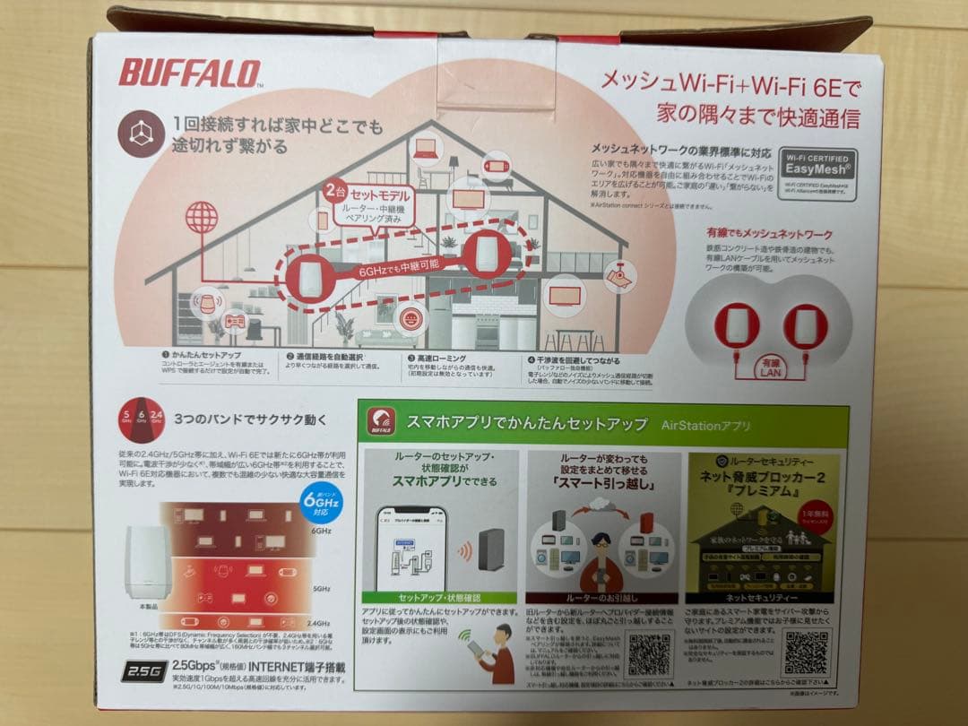 BUFFALO WNR-5400XE6P/2S Wi-Fiルーター　2台セット