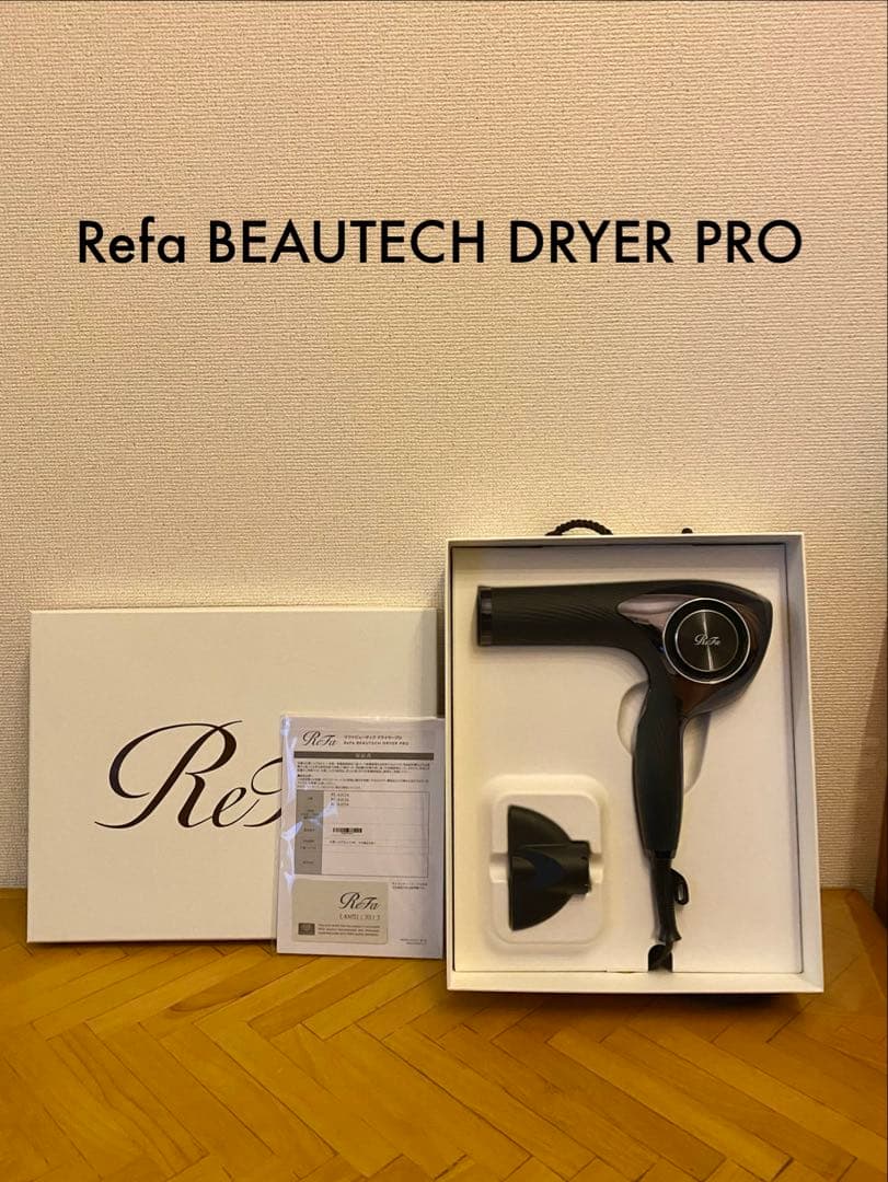 《極美品》　リファ ビューテックドライヤー プロ　ブラック