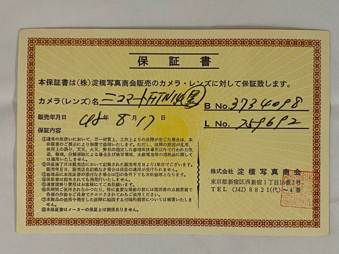 Nikomat一眼レフカメラ、Nikkor 135mm f/2.8レンズ