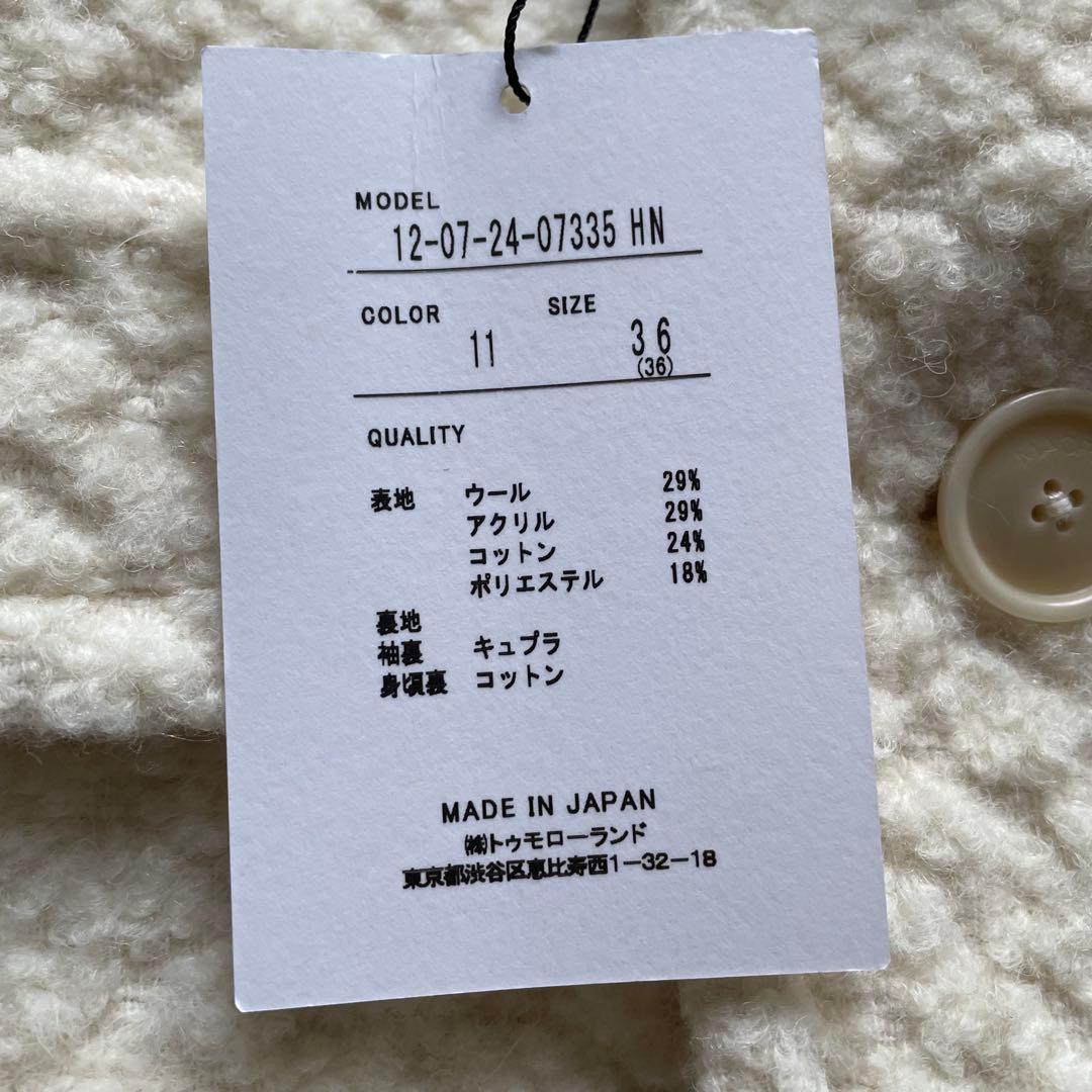 MACPHEE フラッフィー オーバーサイズドジャケット ホワイト　36