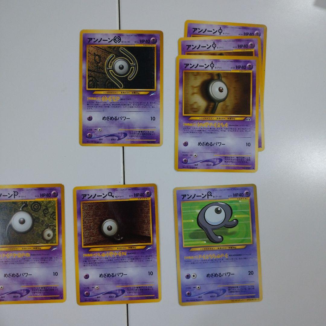 [匿名発送]ポケモンカード 旧裏 アンノーン ほぼコンプ セット 24種 40枚