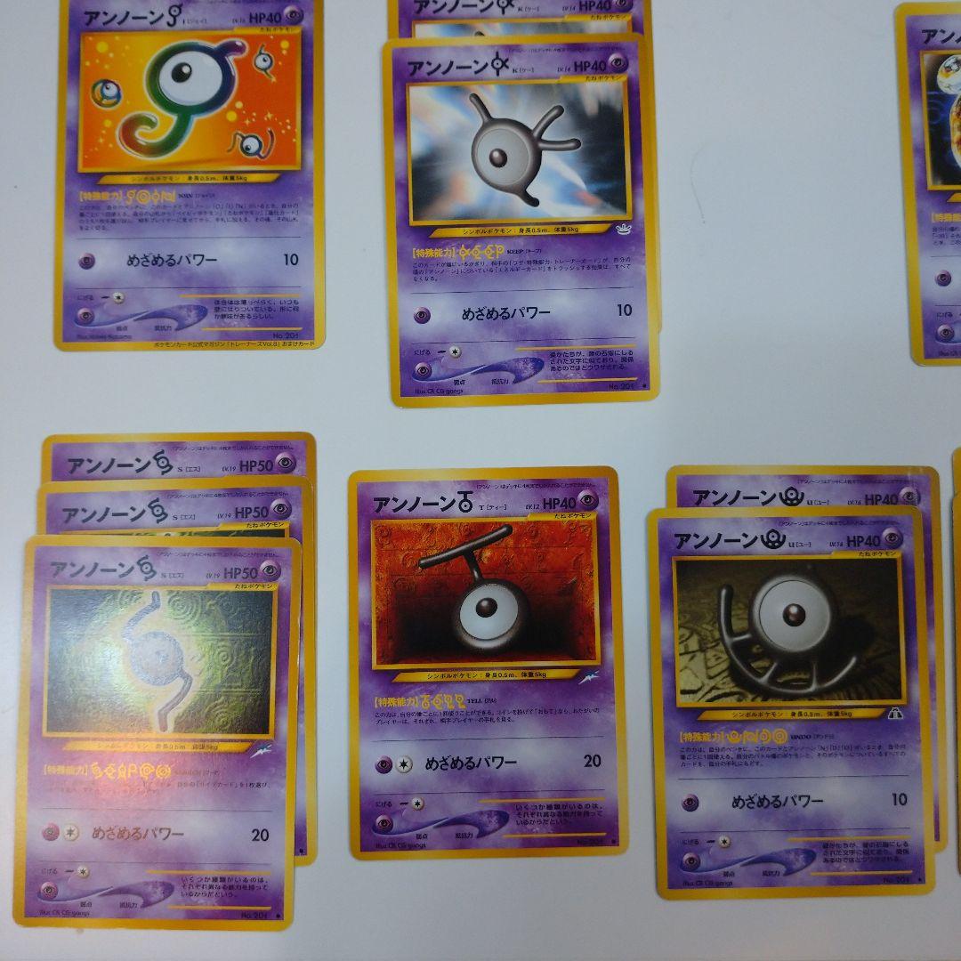 [匿名発送]ポケモンカード 旧裏 アンノーン ほぼコンプ セット 24種 40枚