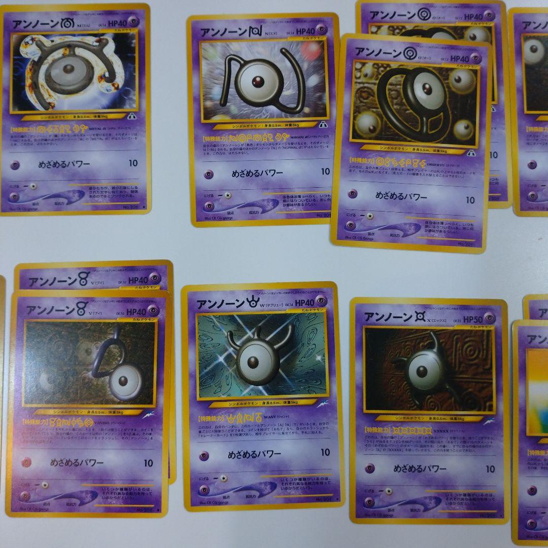 [匿名発送]ポケモンカード 旧裏 アンノーン ほぼコンプ セット 24種 40枚