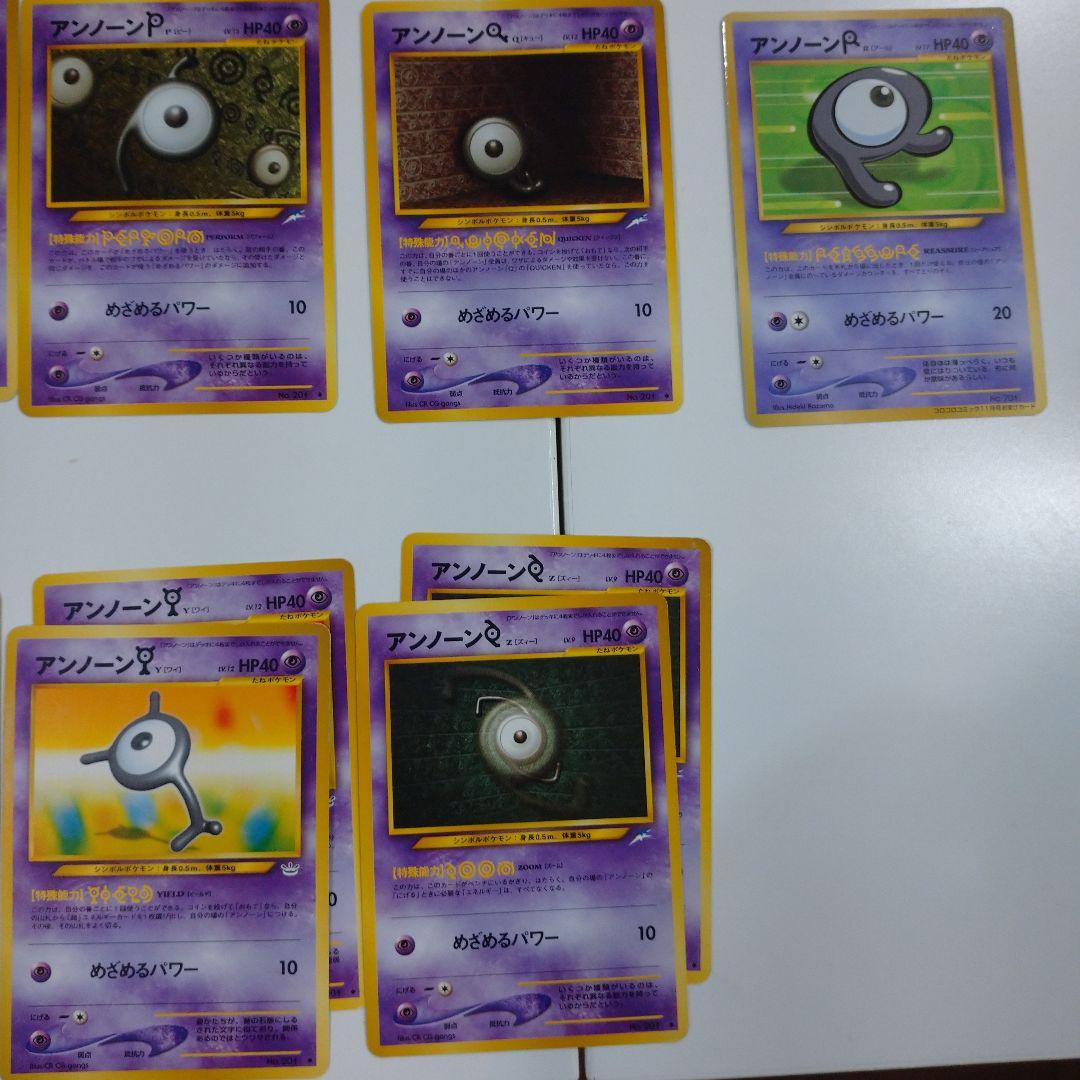 [匿名発送]ポケモンカード 旧裏 アンノーン ほぼコンプ セット 24種 40枚