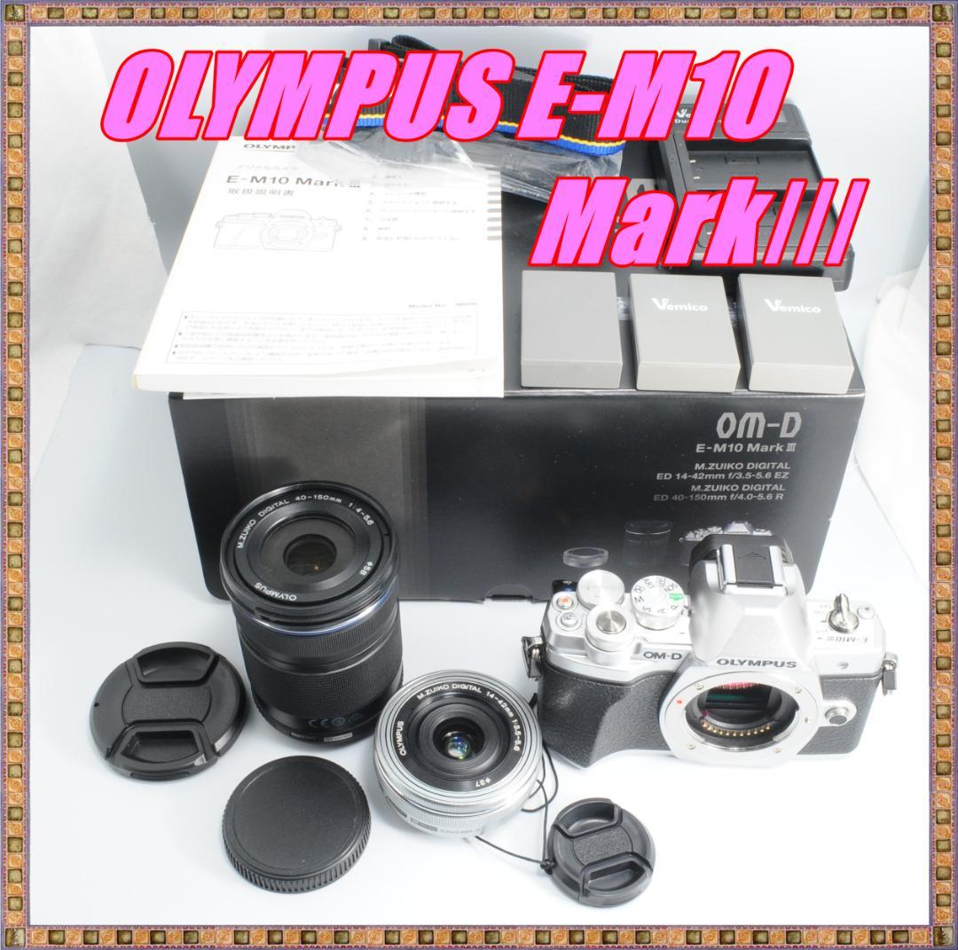 ★美品★OLYMPUS OM-D E-M10 Mark Ⅲ ダブルレンズキット