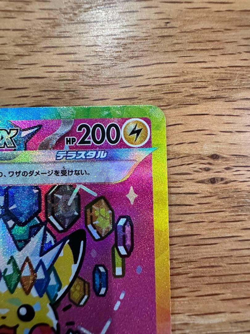 ピカチュウex sar メガドリーム