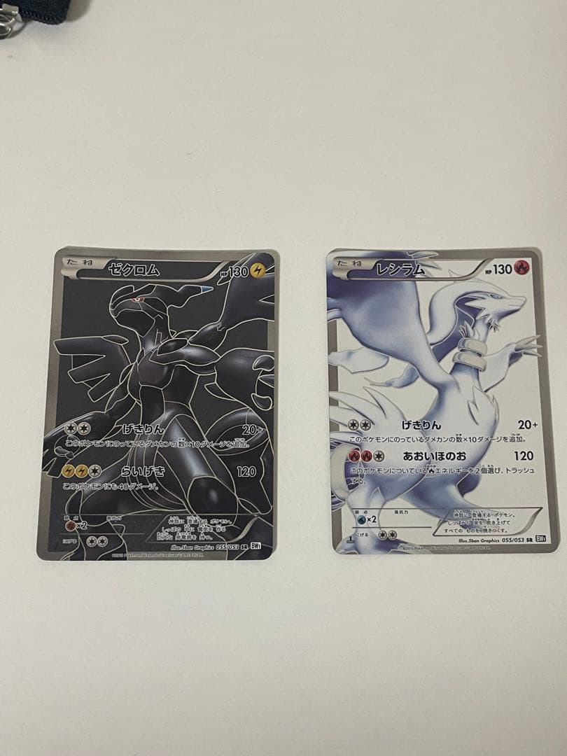 ポケモンカード　ゼクロム レシラム SR BW1
