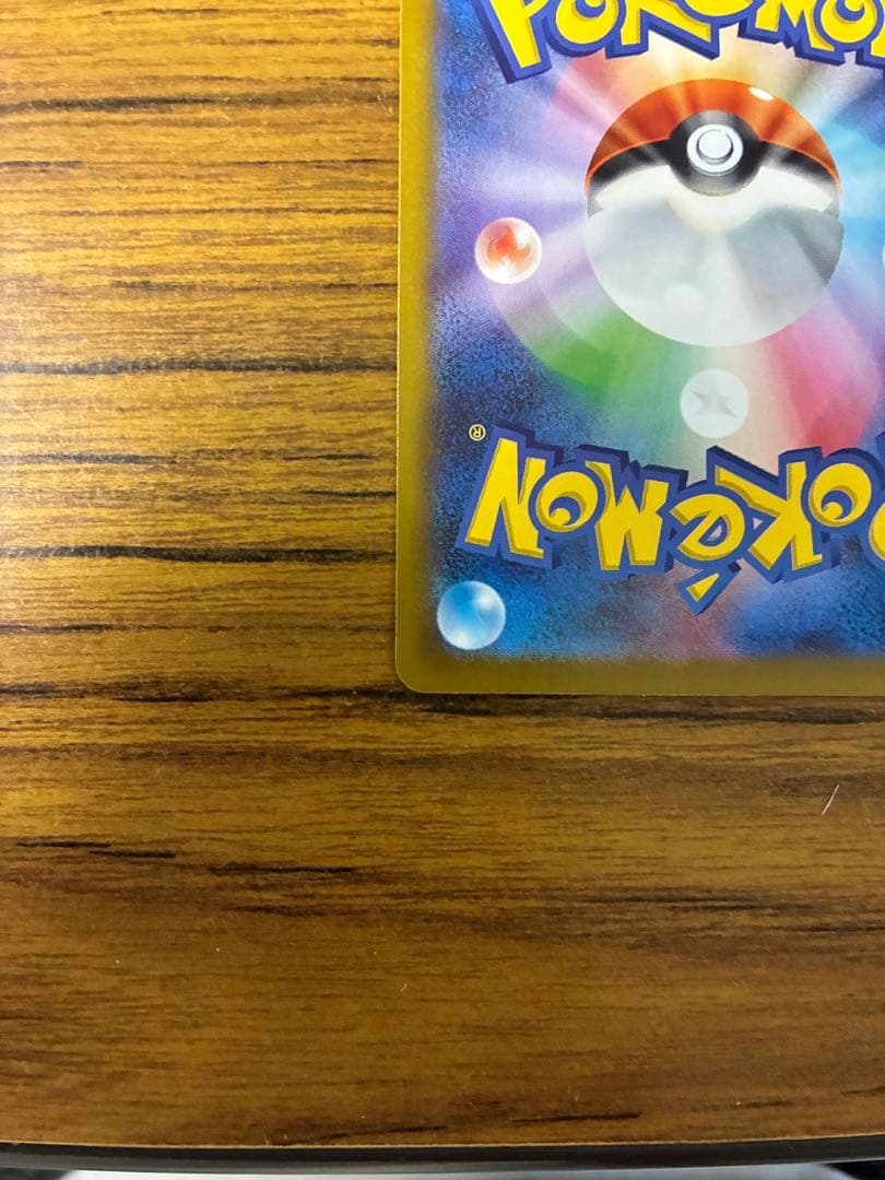 ポケモンカード ピカチュウex SAR MEGAドリームex 234/193