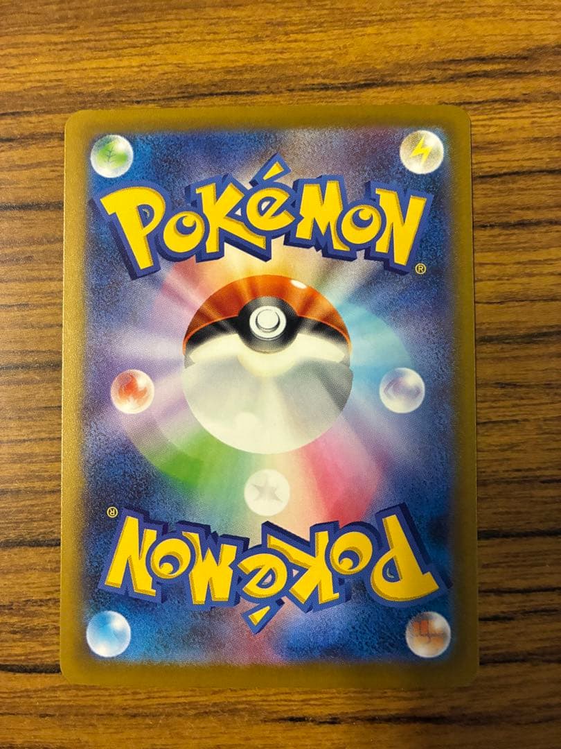 ポケモンカード ピカチュウex SAR MEGAドリームex 234/193