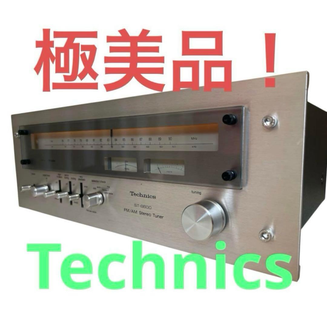 【極美品】Technics ST-8600 FM/AM StereoTuner