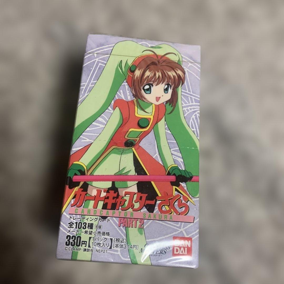 ☆希少　カードキャプターさくら　カードダスマスターズ　パート2 未開封