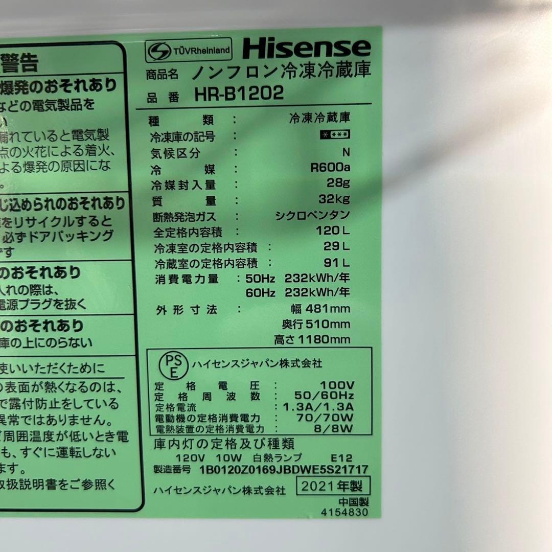 生活家電2点セット 冷蔵庫 洗濯機 お買い得 2020年 2021年 d3635