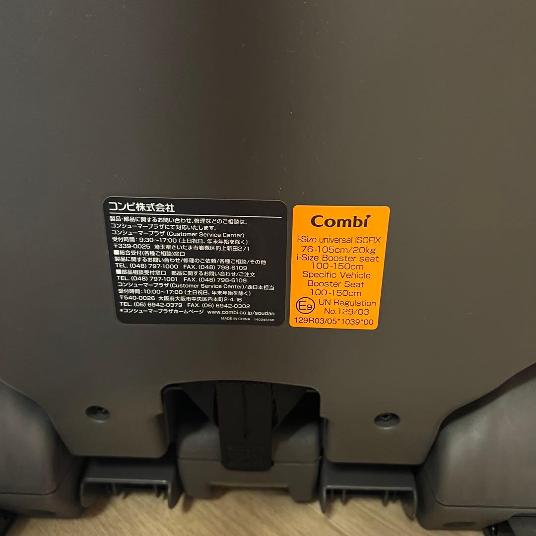 コンビ ジョイトリップアドバンスSA R129 ISOFIX ジュニアシート