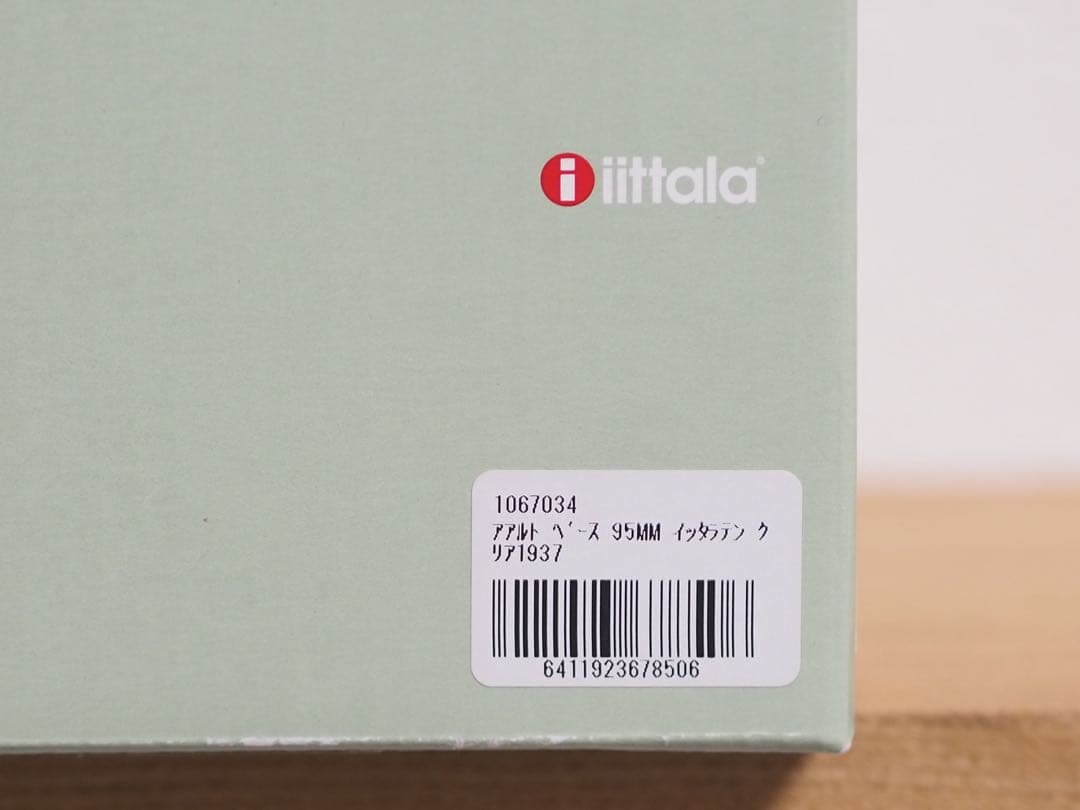  アアルト ベース1937 95mm