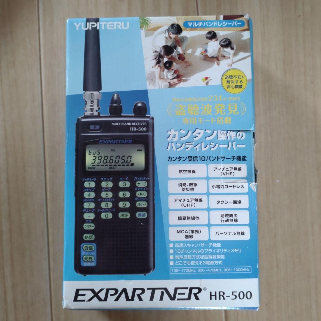 YUPITERU HR-500マルチハンドレシーバー